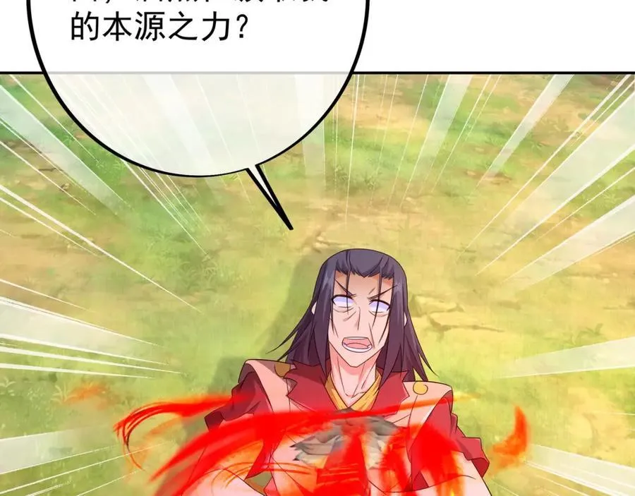 不要高兴的太早了！ 第75页