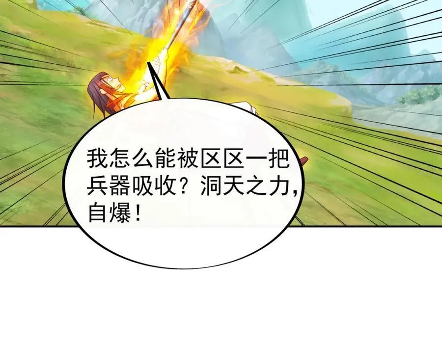 不要高兴的太早了！ 第79页