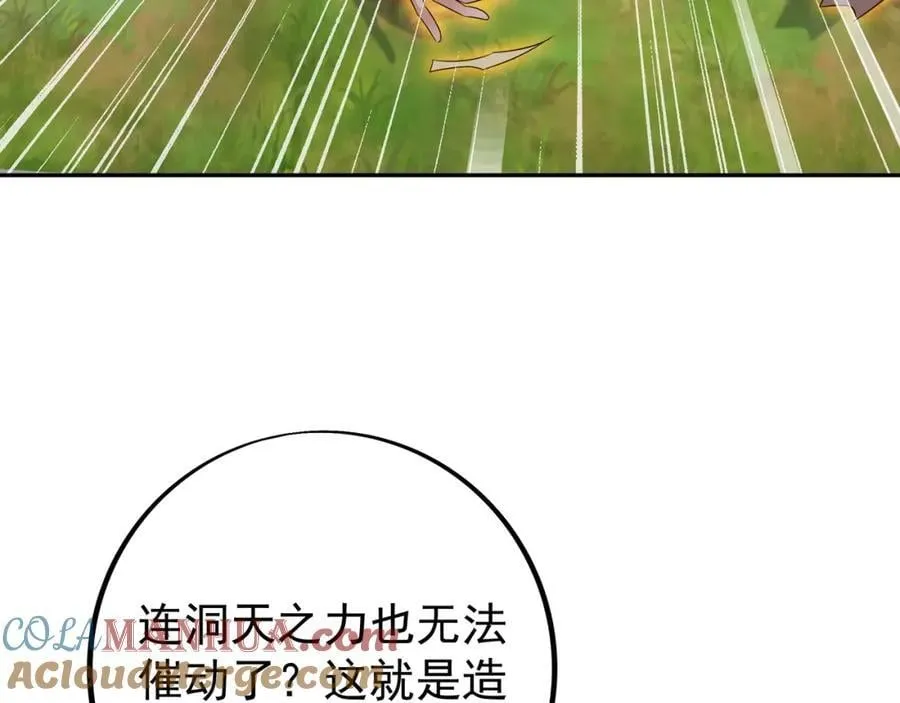 不要高兴的太早了！ 第85页