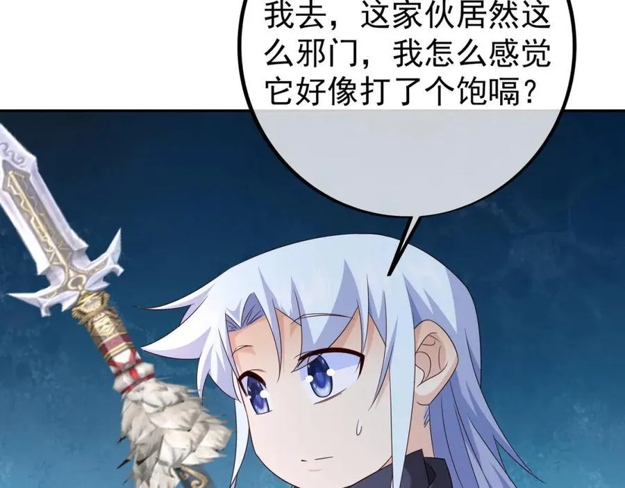 不要高兴的太早了！ 第94页