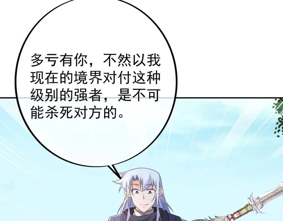 不要高兴的太早了！ 第96页