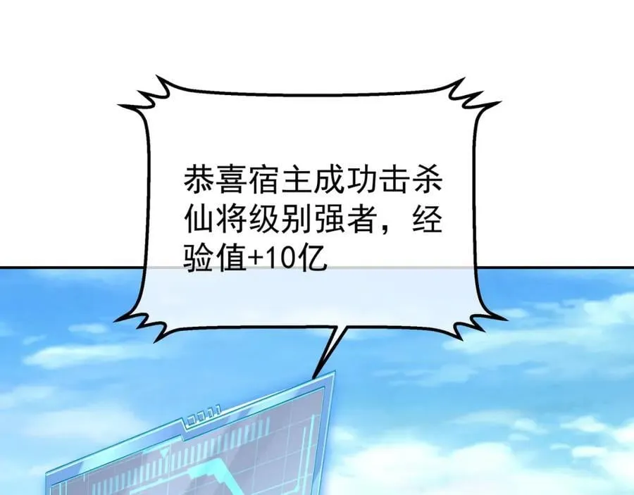 不要高兴的太早了！ 第99页