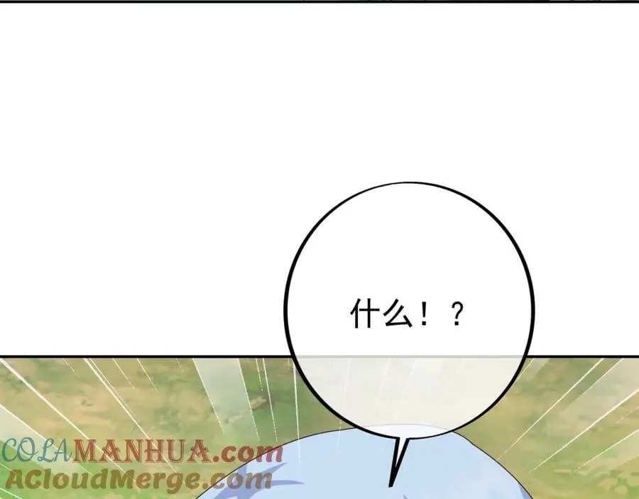 不要高兴的太早了！ 第101页