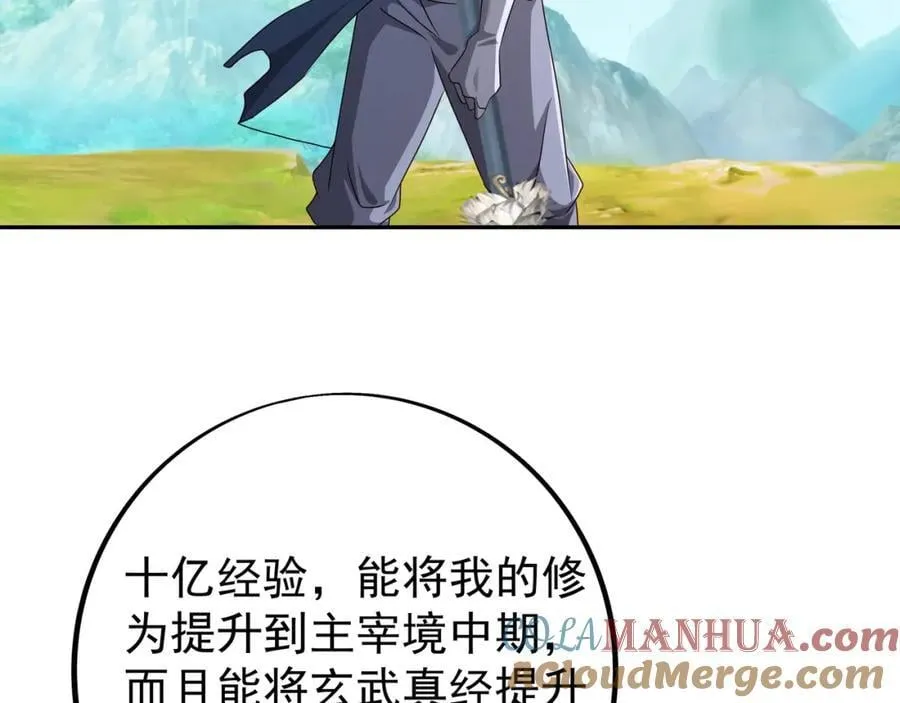 不要高兴的太早了！ 第105页