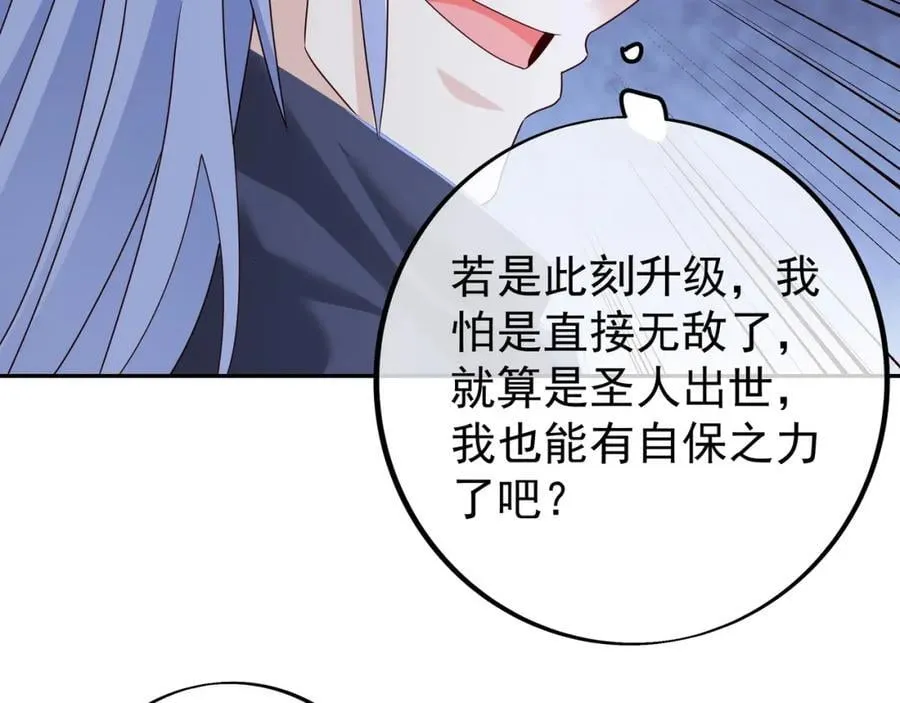 不要高兴的太早了！ 第107页