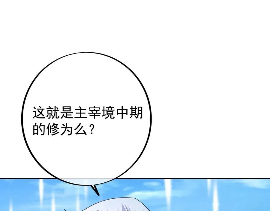 不要高兴的太早了！ 第116页