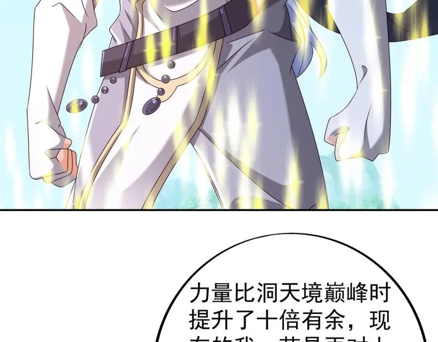 不要高兴的太早了！ 第118页