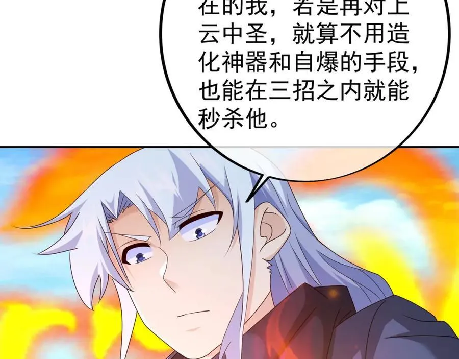 不要高兴的太早了！ 第119页