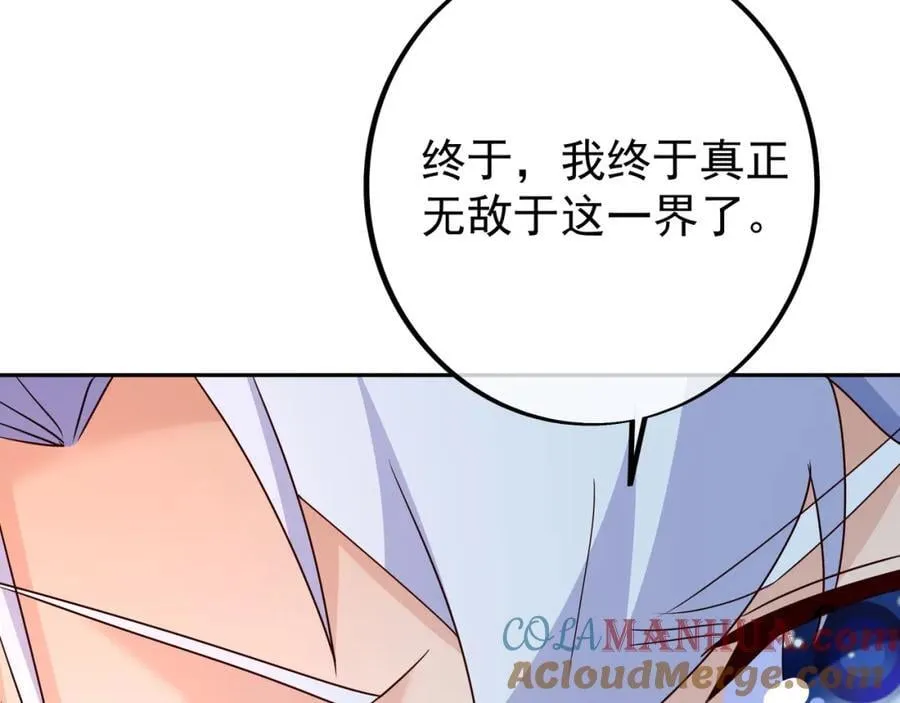 不要高兴的太早了！ 第121页