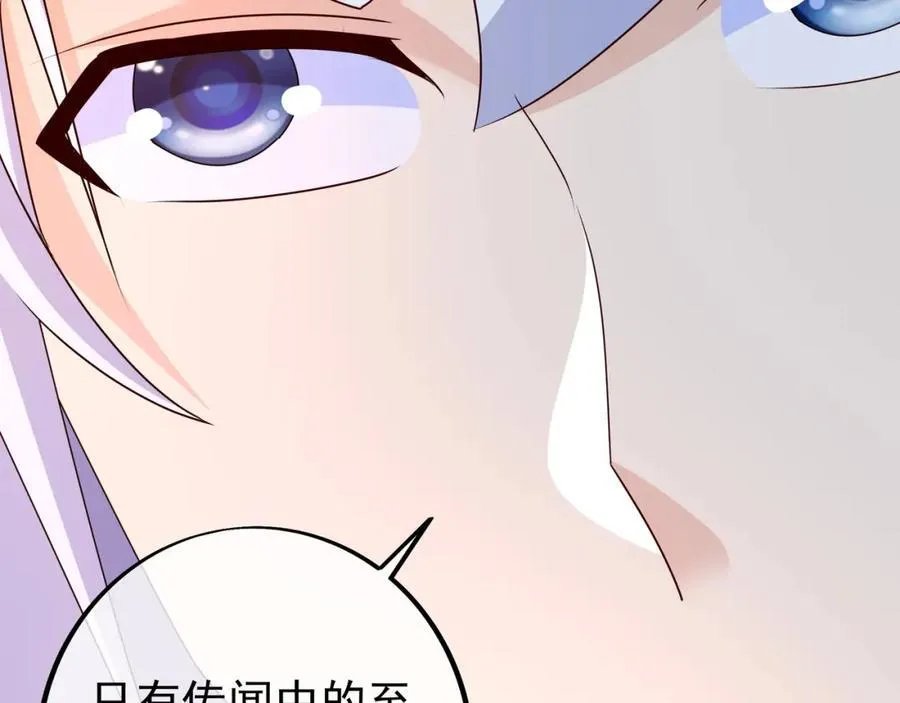 不要高兴的太早了！ 第122页