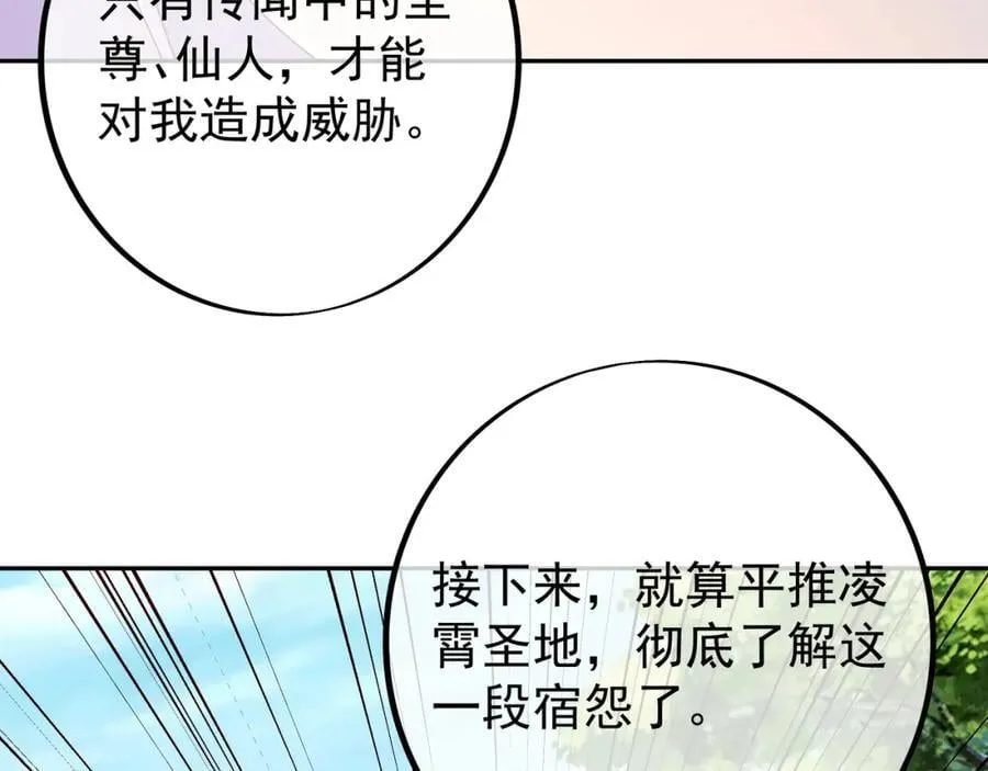 不要高兴的太早了！ 第123页
