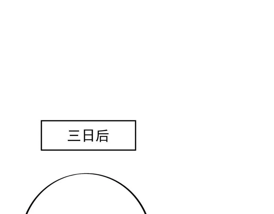 集结力量 第4页