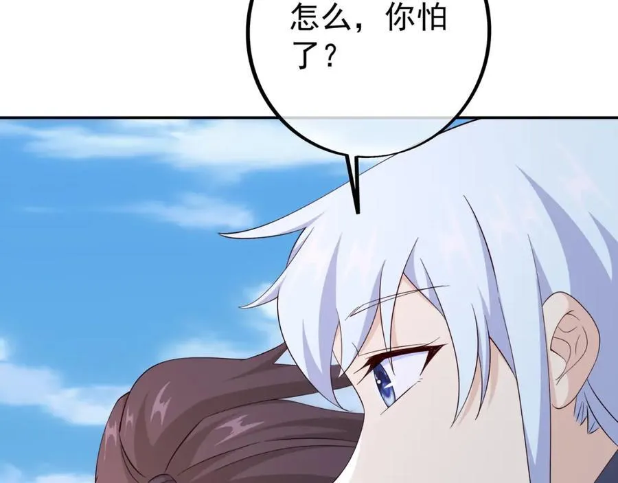 集结力量 第7页