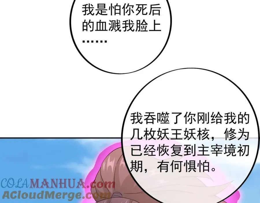 集结力量 第9页