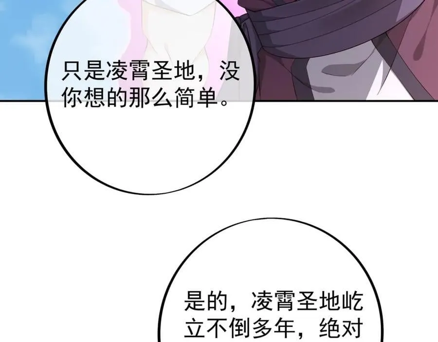集结力量 第11页