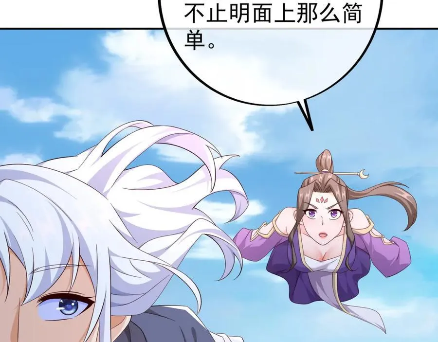 集结力量 第12页