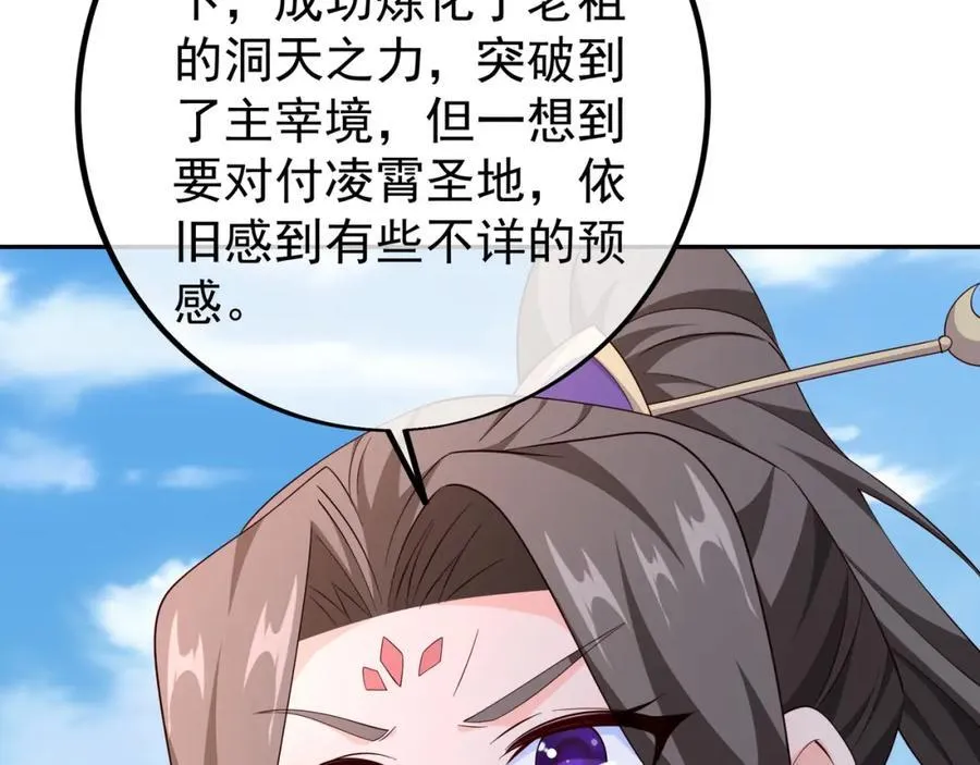 集结力量 第14页