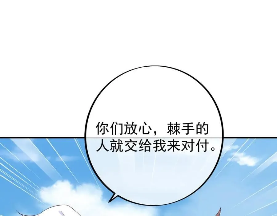 集结力量 第16页