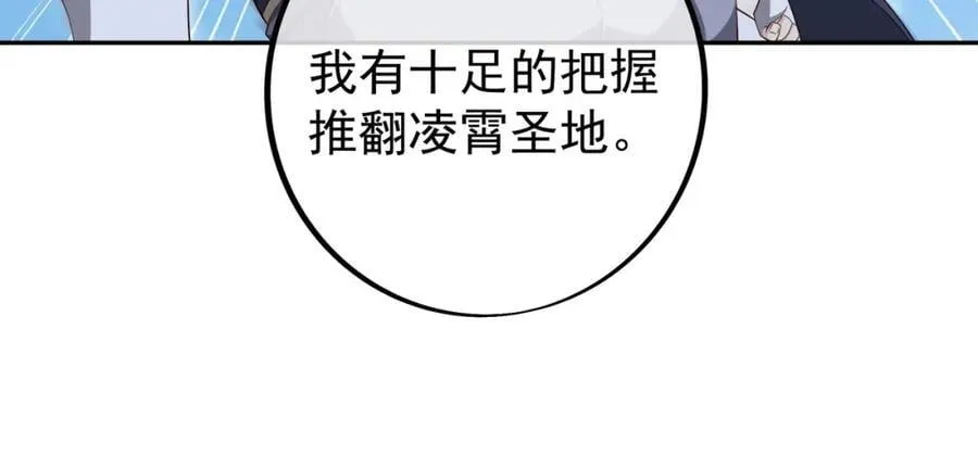 集结力量 第18页