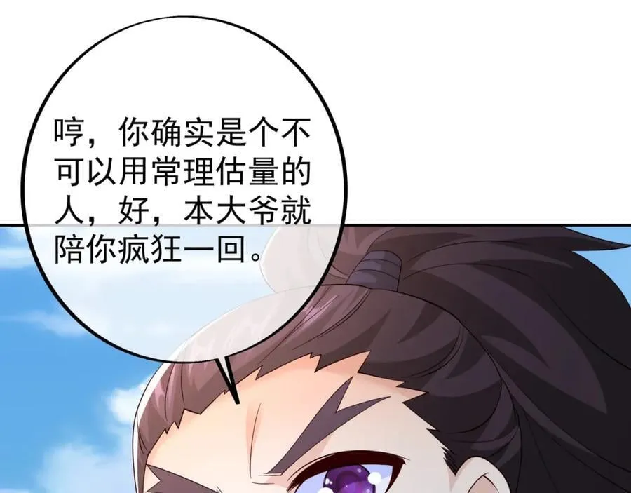 集结力量 第19页
