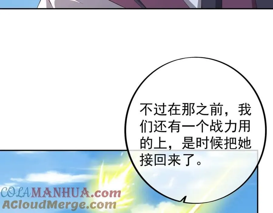 集结力量 第21页