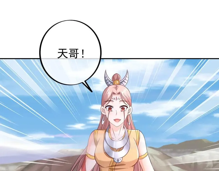 集结力量 第34页