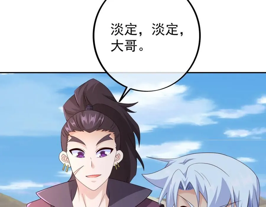 集结力量 第44页