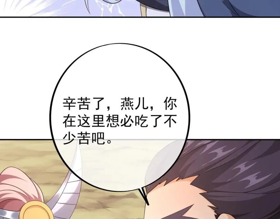 集结力量 第55页