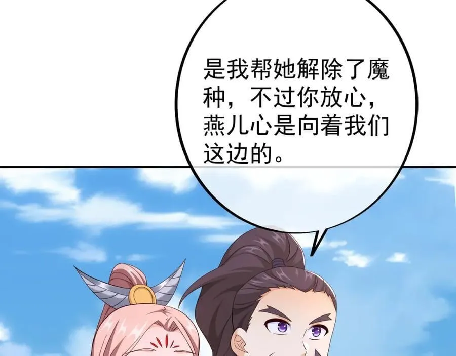 集结力量 第60页