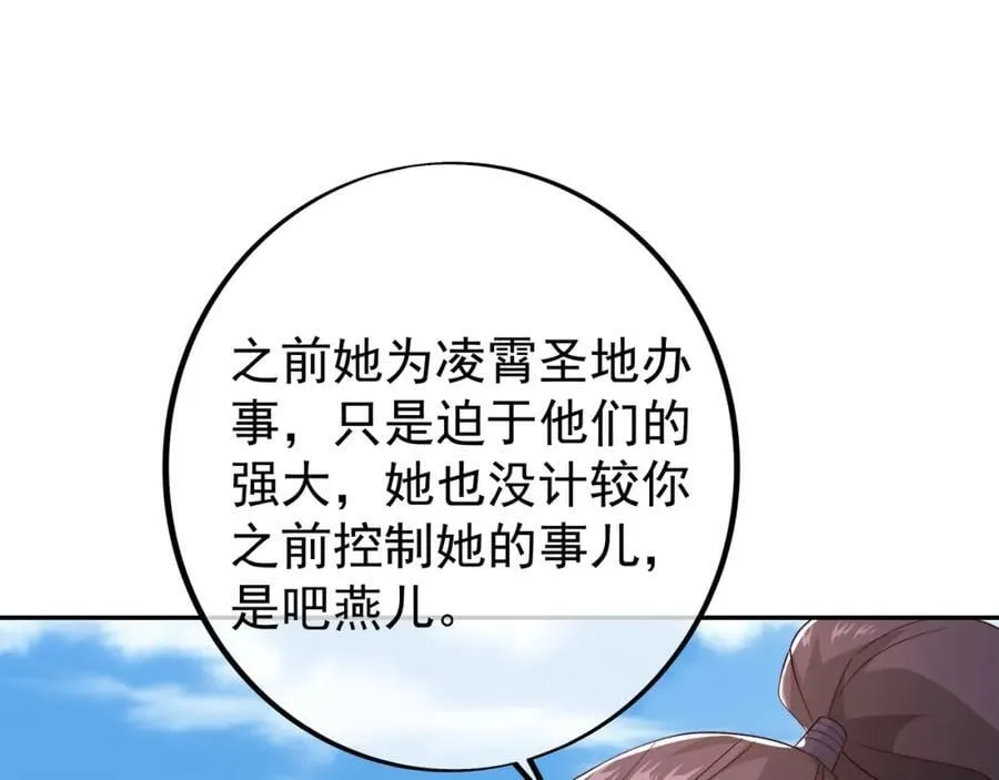 集结力量 第63页