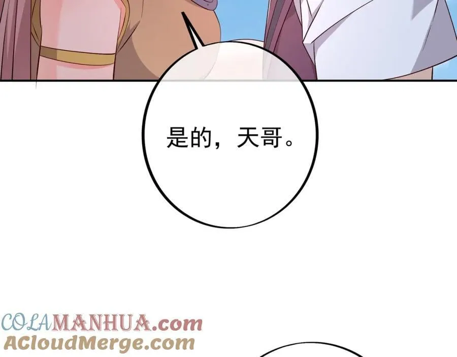 集结力量 第65页