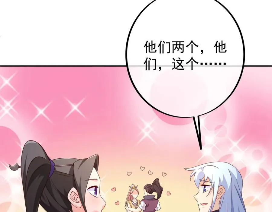 集结力量 第66页