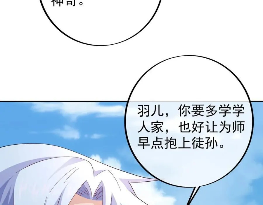 集结力量 第68页