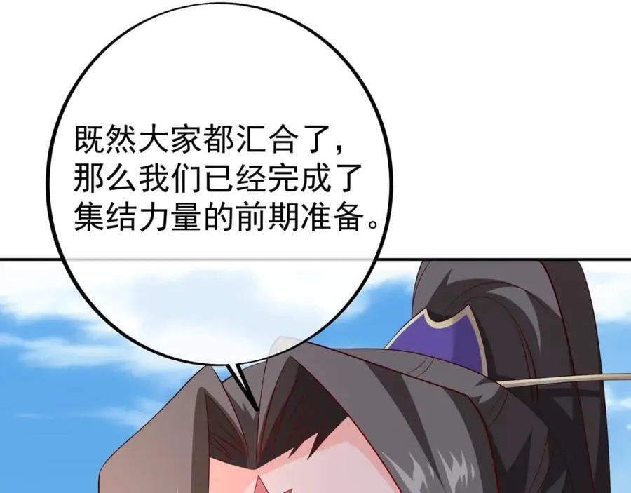 集结力量 第70页