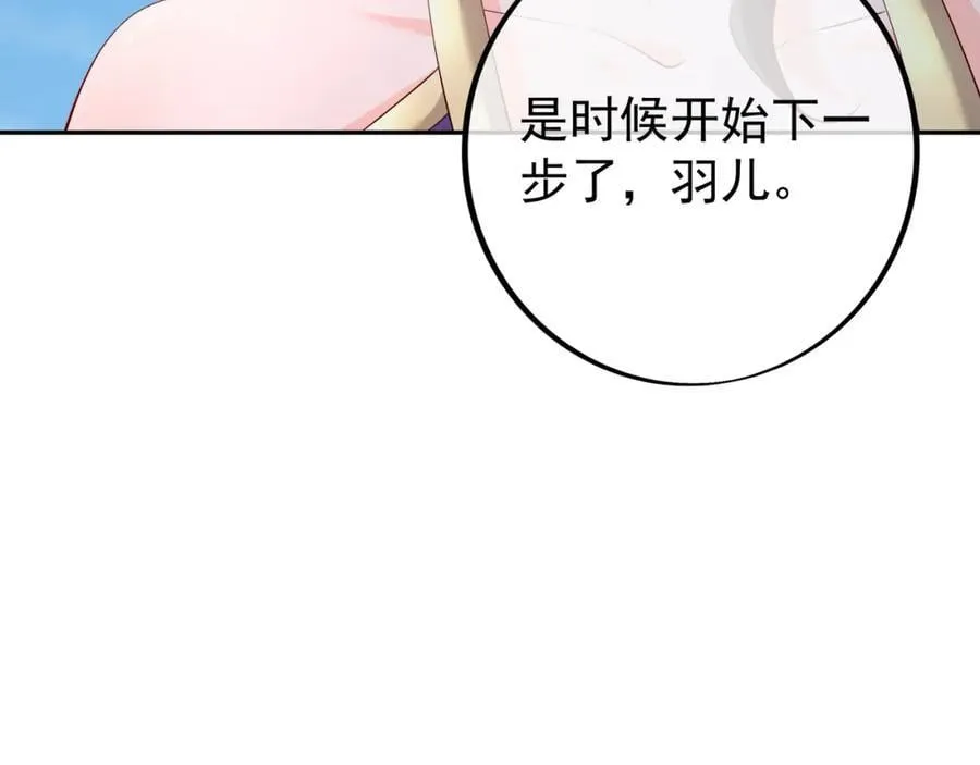 集结力量 第72页