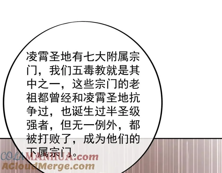 集结力量 第77页