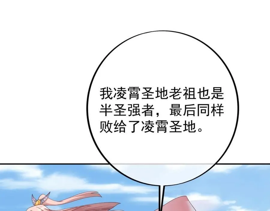 集结力量 第80页