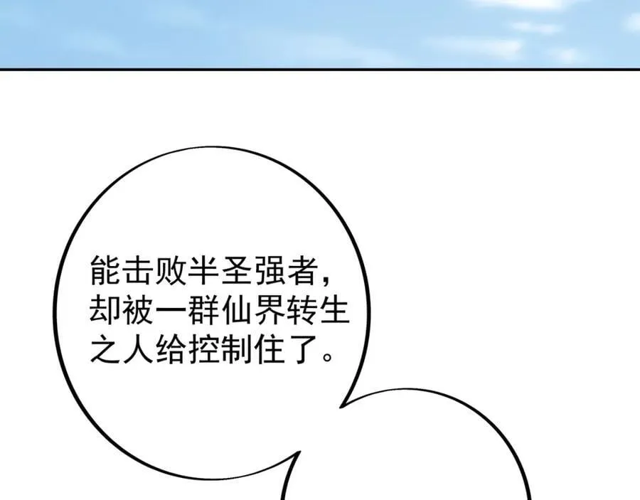 集结力量 第82页