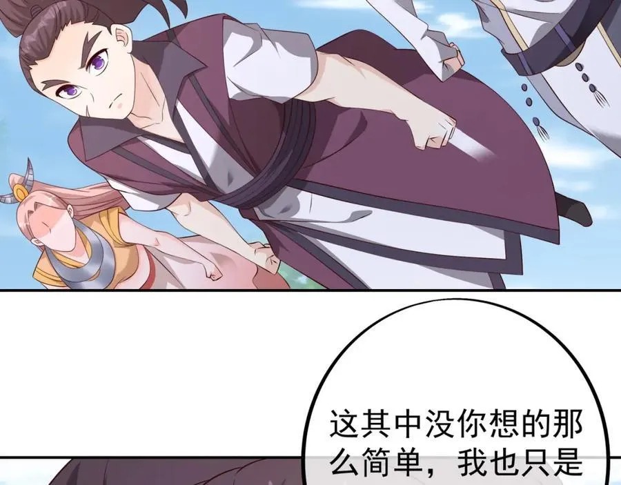 集结力量 第84页