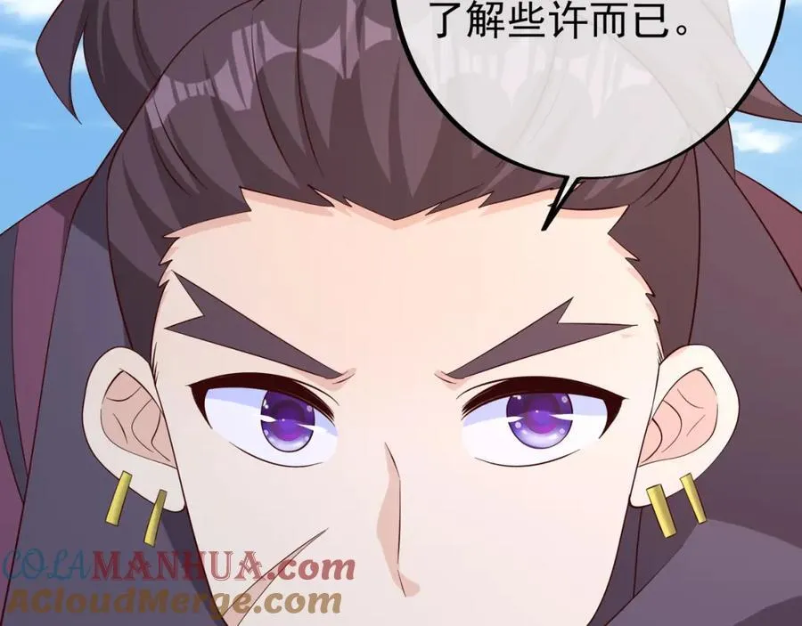 集结力量 第85页