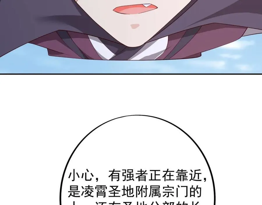 集结力量 第86页