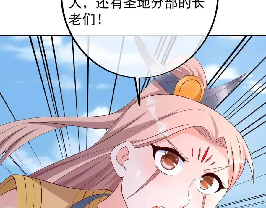 集结力量 第87页