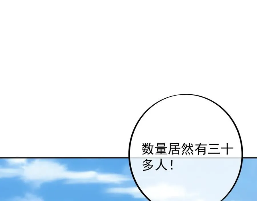 集结力量 第95页