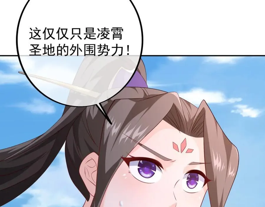 集结力量 第98页