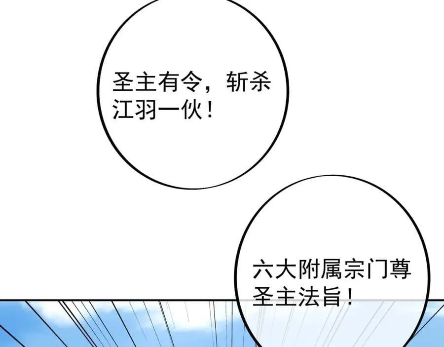 集结力量 第100页