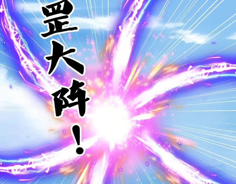 集结力量 第104页