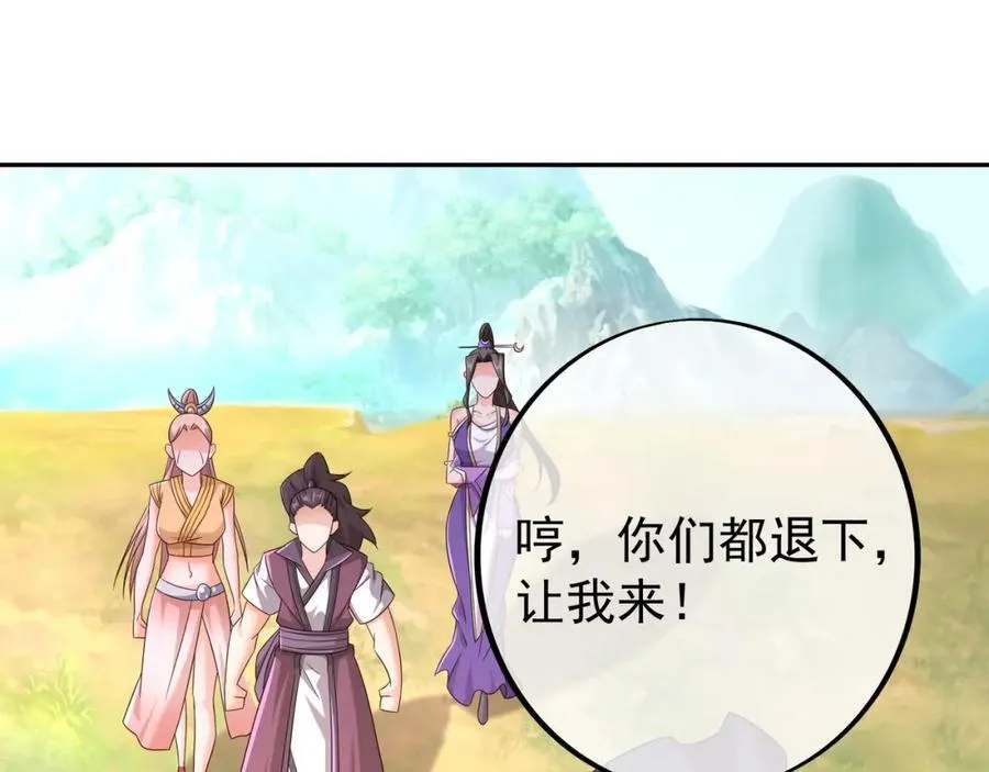 目标，凌霄圣地！ 第6页