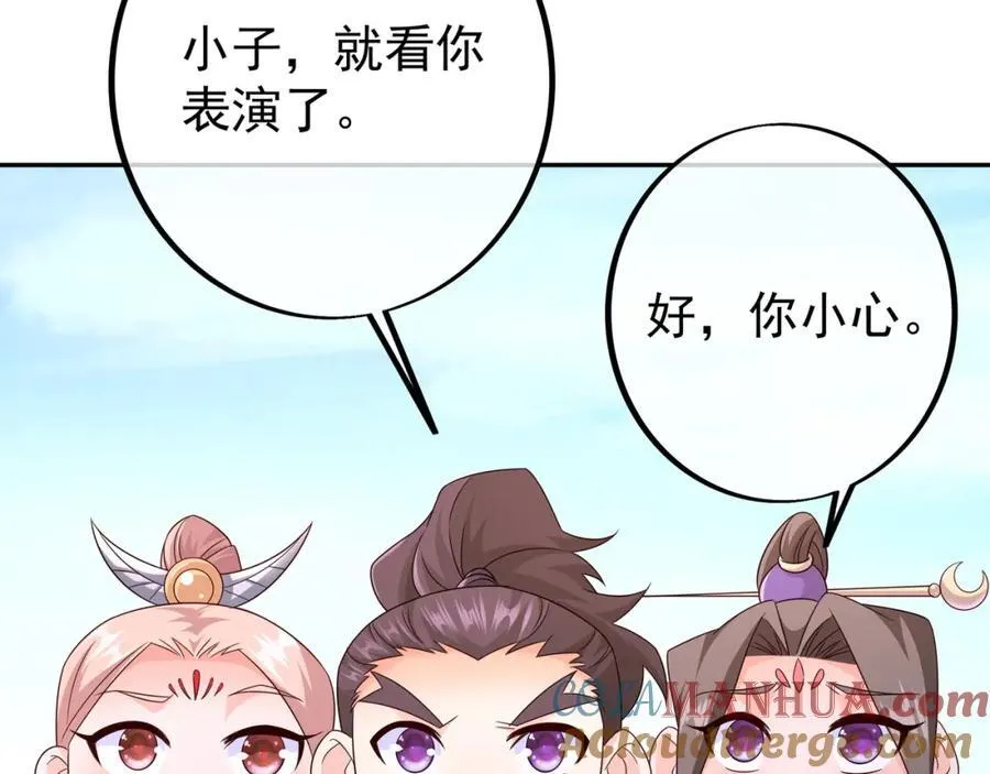 目标，凌霄圣地！ 第9页