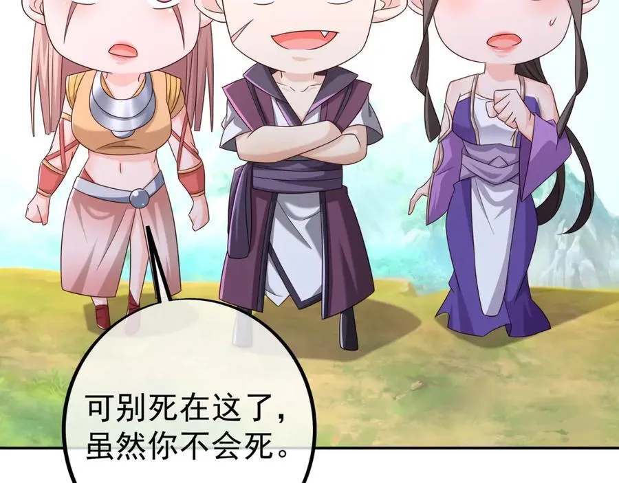 目标，凌霄圣地！ 第10页