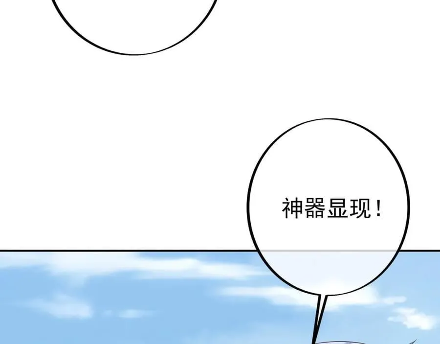 目标，凌霄圣地！ 第11页